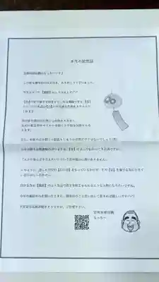 日蓮宗 総本山 塔頭 定林坊(じょうりんぼう)(山梨県)