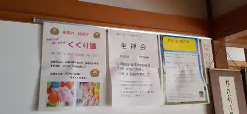 昌福寺のその他建物