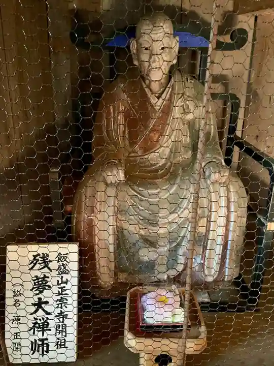 円通三匝堂(さざえ堂)(福島県)