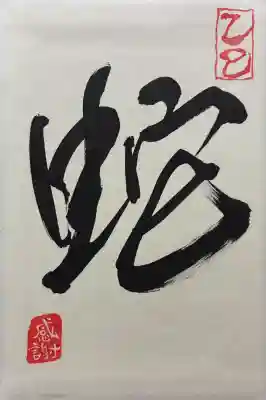 福田寺(京都府)