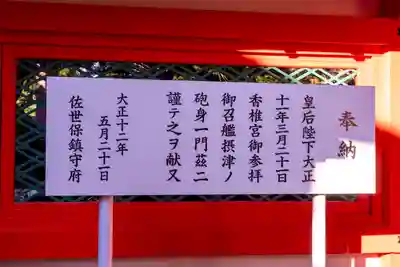 香椎宮(福岡県)