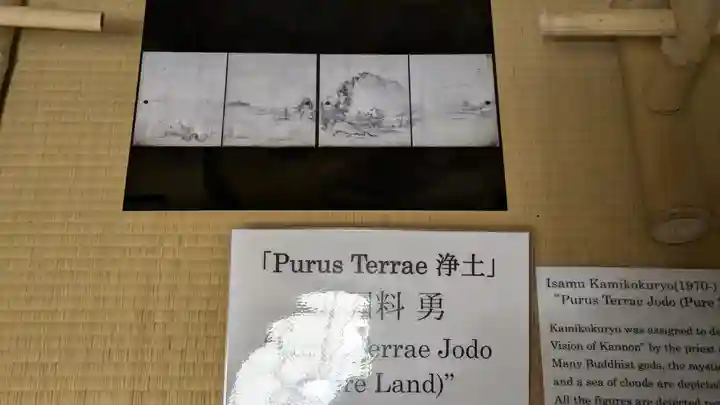 真珠庵(真珠菴)(京都府)