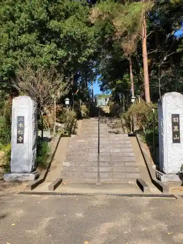 二本松寺のその他建物