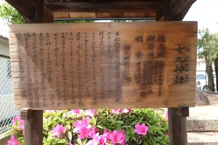 女九神社のその他建物