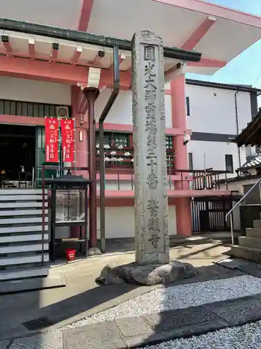 誓願寺のその他建物