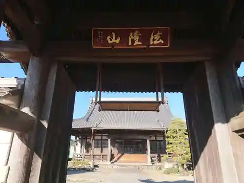 順念寺(愛知県)