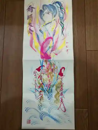 小松寺の御朱印