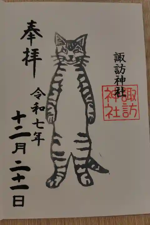 娘が拝受
書き入れ500円