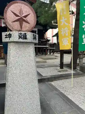 大将軍八神社(京都府)