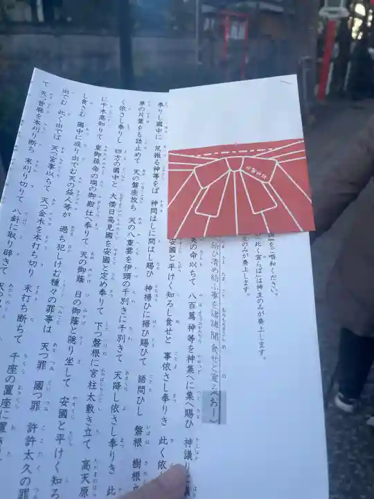 田無神社の{uncategorized: "未分類", other: "その他", undefined: "問題あり", building: "その他建物", grave: "お墓", sacred_gate: "鳥居", guardian: "狛犬", statue: "像", buddha: "仏像", history: "歴史", nature: "自然", garden: "庭園", animal: "動物", pagoda: "塔", temizu: "手水舎", mountain_gate: "山門・神門", sanctuary: "本殿・本堂", subordinate: "末社・摂社", art: "芸術", scenery: "景色", jizo: "地蔵", ema: "絵馬", goshuin: "御朱印", omikuji: "おみくじ", items: "授与品その他", amulet: "お守り", goshuincho: "御朱印帳", eats: "食事", festival: "お祭り", votive_dance: "神楽", shichigosan: "七五三参", wedding: "結婚式", experience: "体験その他", initially: "初詣", around: "周辺", anti_infection: "感染症対策"}