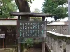 白髭神社(東京都)