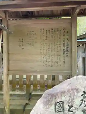 自凝島神社(兵庫県)