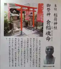 穏田神社の授与品その他