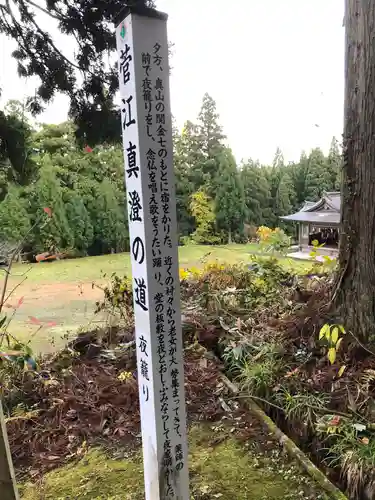 真山神社の建物その他