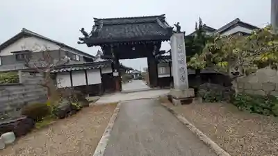 順應寺(滋賀県)