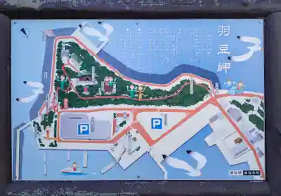 羽豆神社(愛知県)