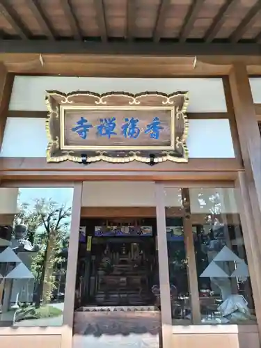 香福寺のその他建物