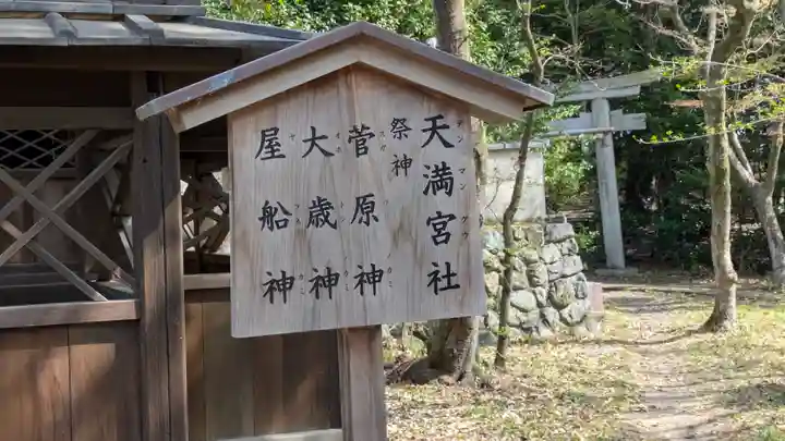 向日神社(京都府)