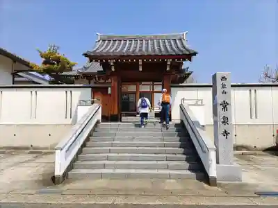 常泉寺の山門・神門