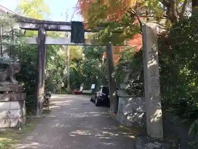 大豊神社の鳥居