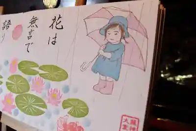 四面御朱印女の子、睡蓮、ランチュウ(金魚)