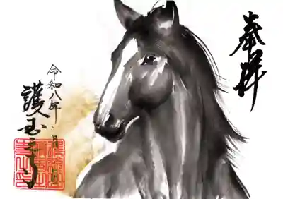 護国之寺(岐阜県)