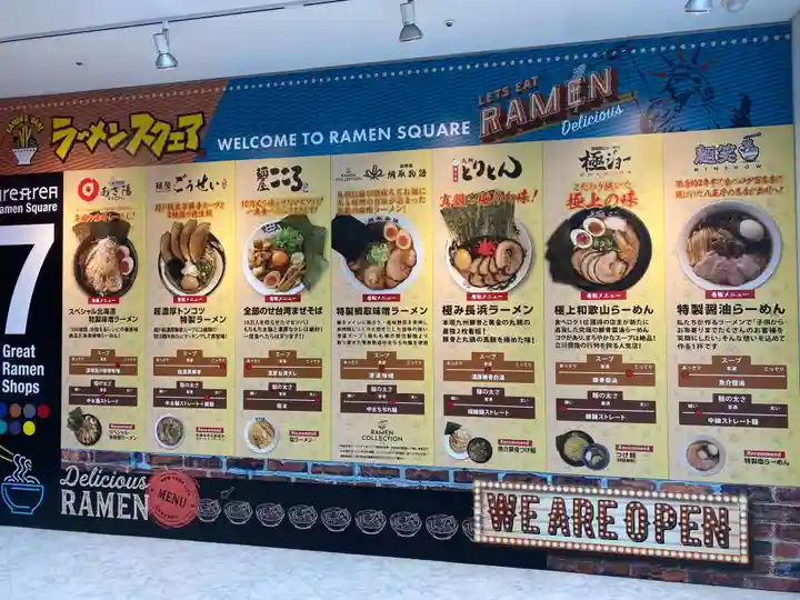 谷保天満宮(東京都)