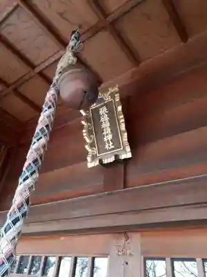 張碓稲荷神社の本殿・本堂