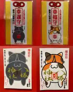 鹿角八坂神社の御朱印(2025年02月09日(日) 13時18分04秒投稿)