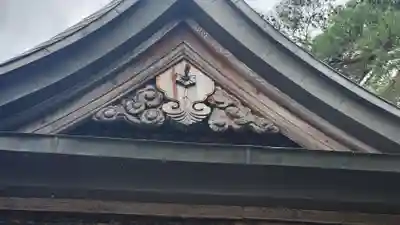 大沼神社(山形県)