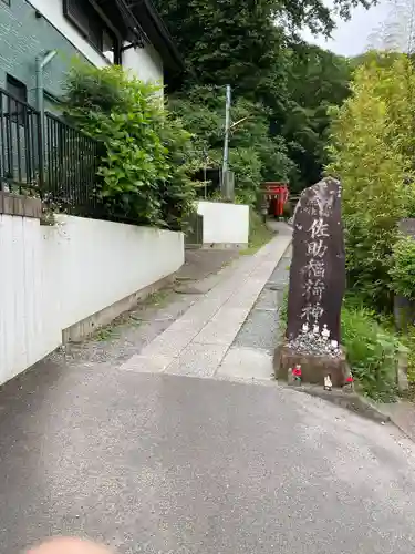 佐助稲荷神社のその他建物
