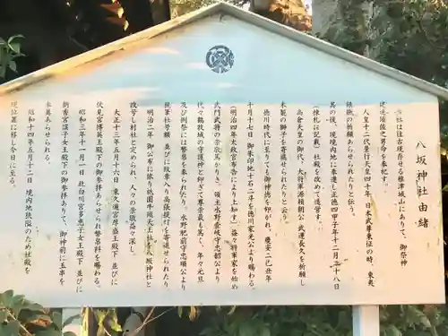 八坂神社の歴史