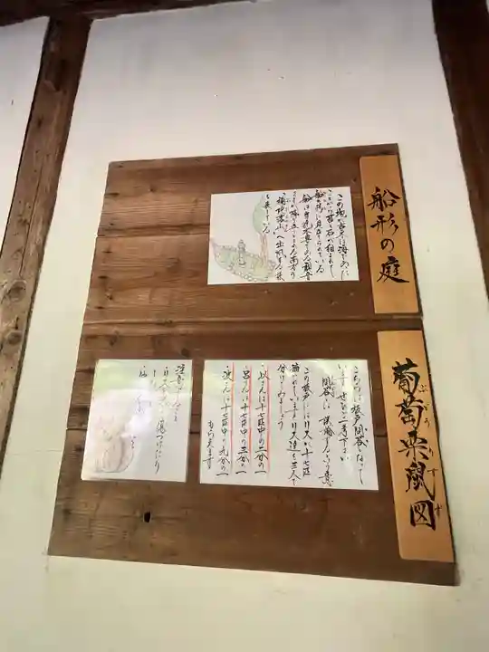 正寿院のその他建物