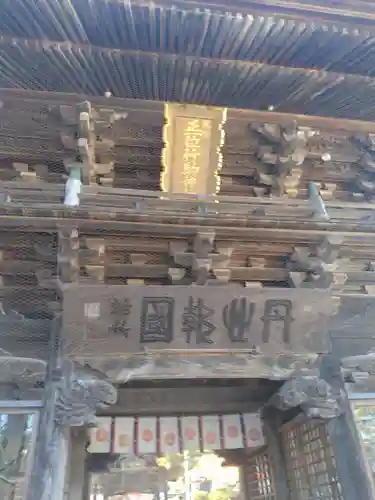 竹駒神社(宮城県)