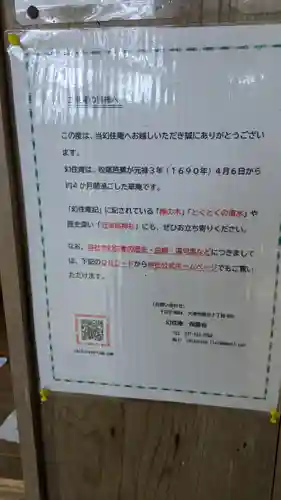 近津尾神社(滋賀県)