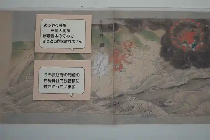 長谷寺(奈良県)