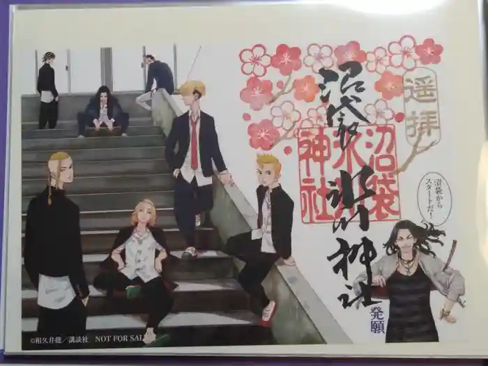 中野沼袋氷川神社の御朱印