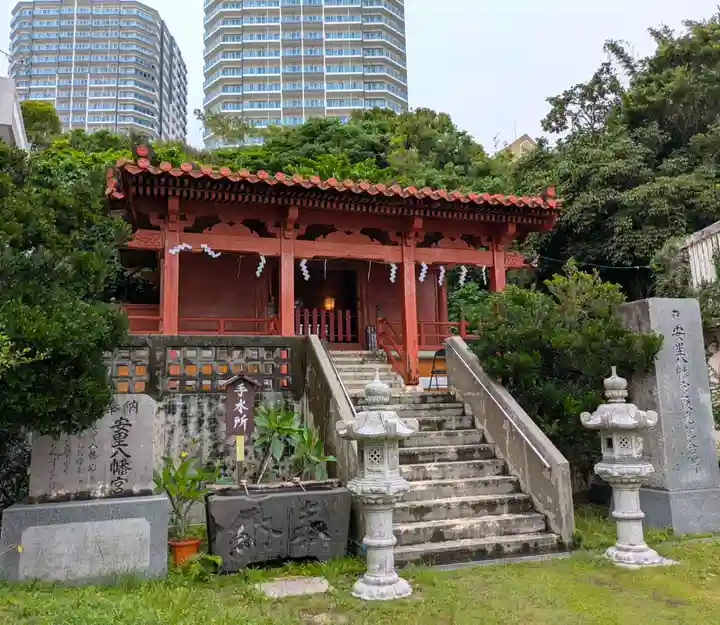 安里八幡宮(沖縄県)