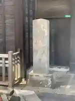 三寳寺(東京都)