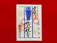 柳谷観音 楊谷寺(京都府)