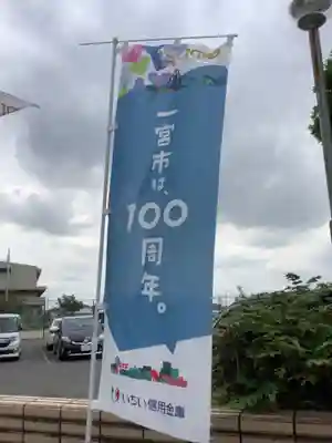 御裳神社の周辺