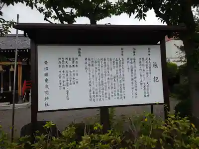 浅間神社(山梨県)