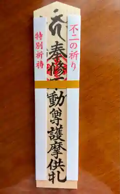 東円寺(山梨県)