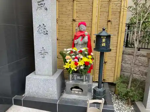 赤坂不動尊威徳寺(東京都)