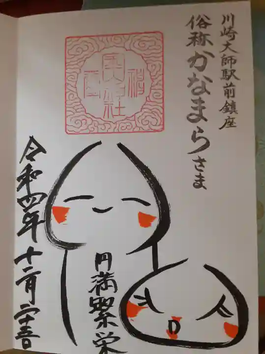 若宮八幡宮 (神奈川県)