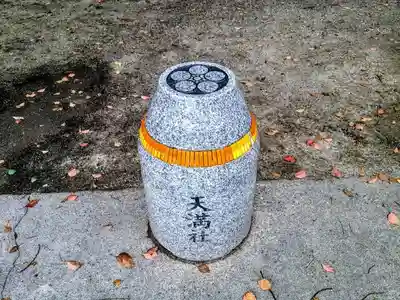 有松天満社のその他建物