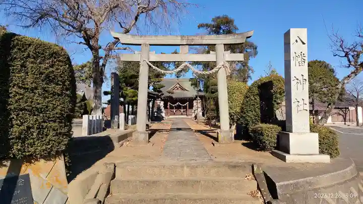 三ヶ島八幡神社(埼玉県)