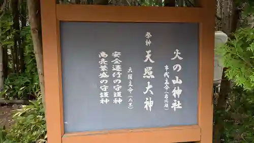 火の山神社のその他建物