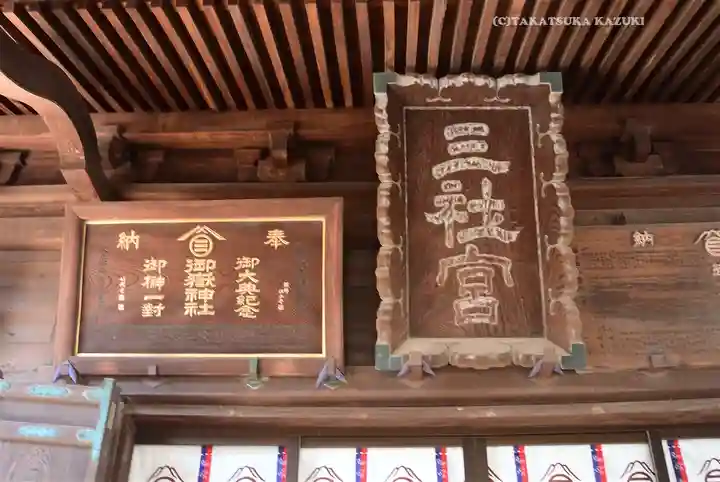 嶺御嶽神社(東京都)