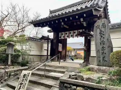戒光寺（戒光律寺）の山門・神門